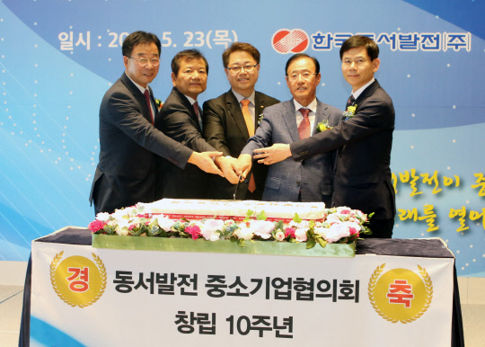 박일준 한국동서발전 사장(왼쪽 세번째)과 중소기업협의회 관계자들이 23일 '10주년 워크숍'에서 기념 촬영을 하고 있다.  <동서발전 제공>
